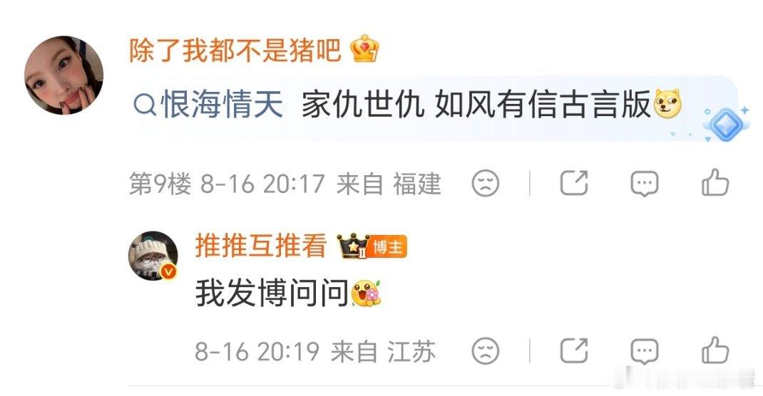 有 恨海情天 家仇世仇 《如风有信》古言版推荐吗
