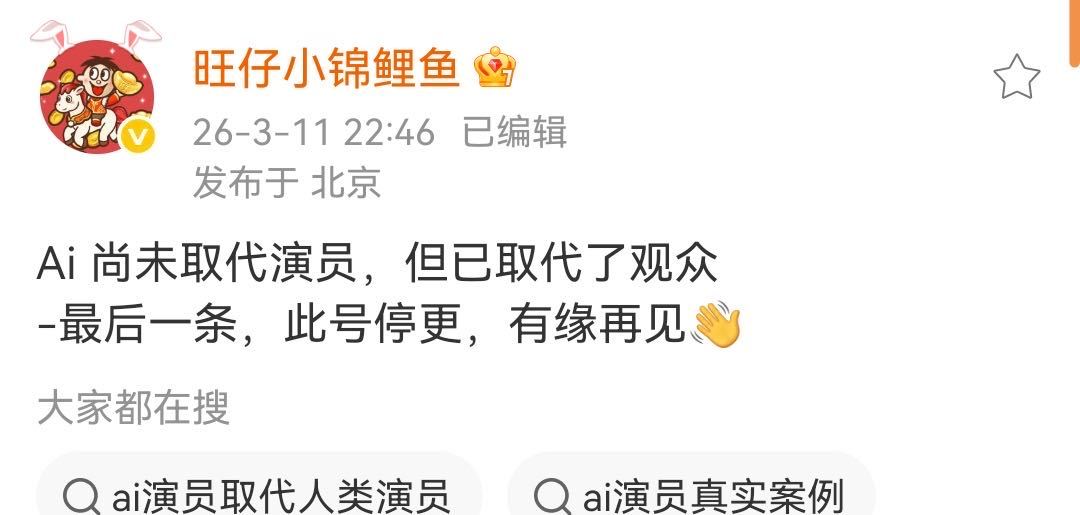 旺仔被气的要停更了