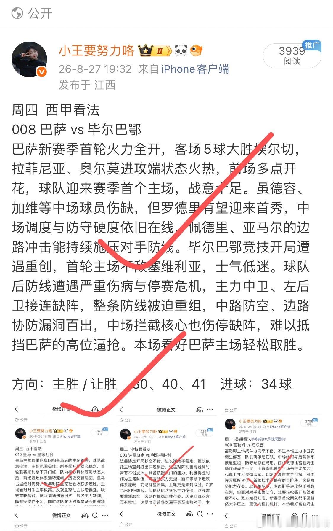周日  英超看法014  曼联 vs 伊普斯维奇本场是红魔本赛季首个主场比赛，首