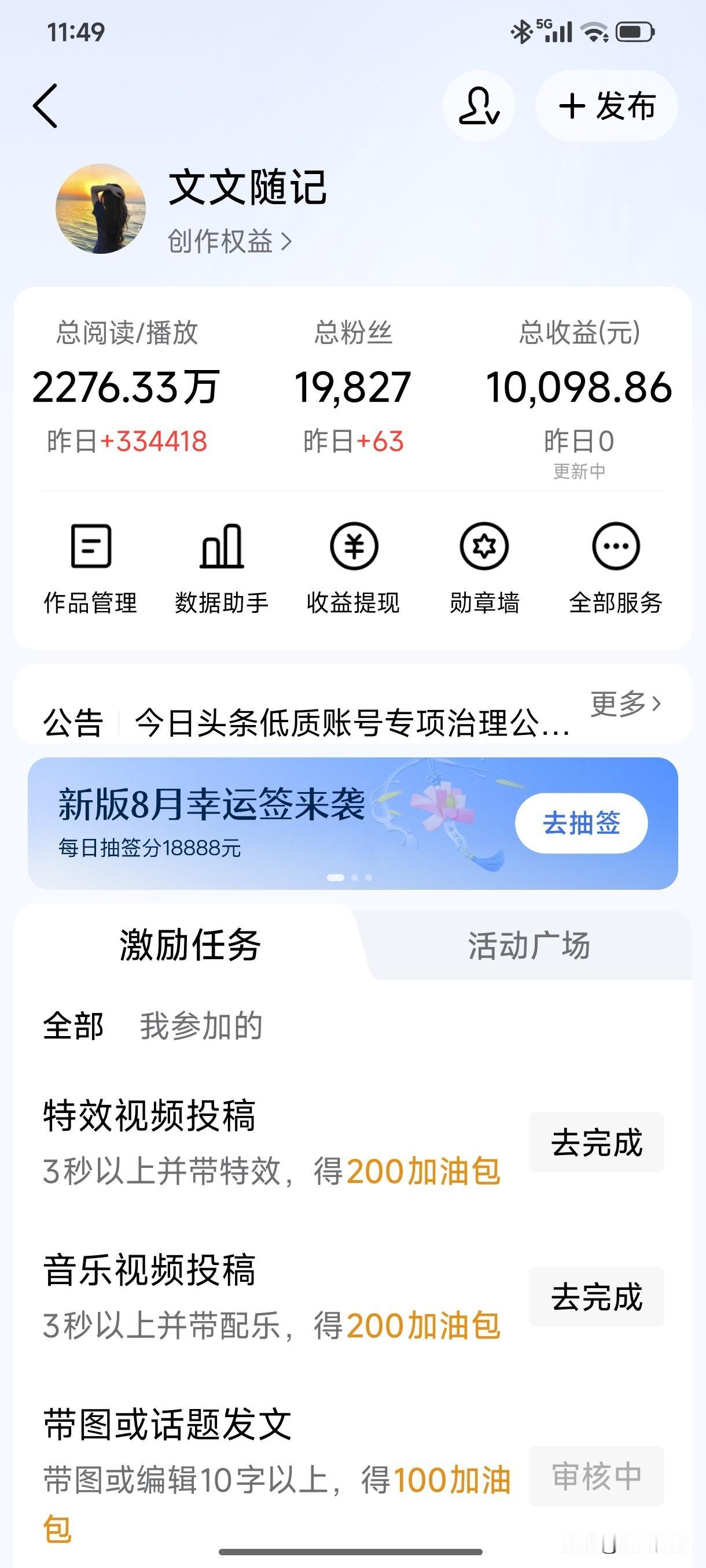 33万播放量收益是0
好不容易出个爆款
没想到一下子被扣成60分
一分钱都收益也
