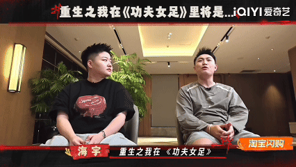 当周星驰功夫女足遇上喜单3海宇王越鑫博嘻哈这几个活宝也太会了吧，自我介绍直接变成