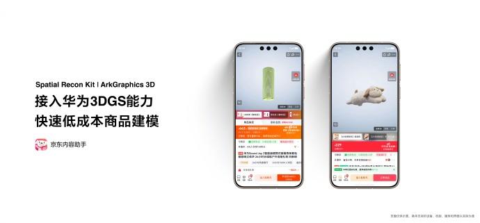 华为终端云服务官微抛出的这条合作消息，比一大堆参数都更有"电商实感"
搭载华为 