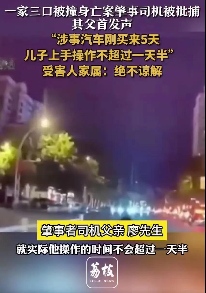 10月20日，江西景德镇车祸致一家三口死亡嫌疑人今日被批捕。司机是以危险方法危害