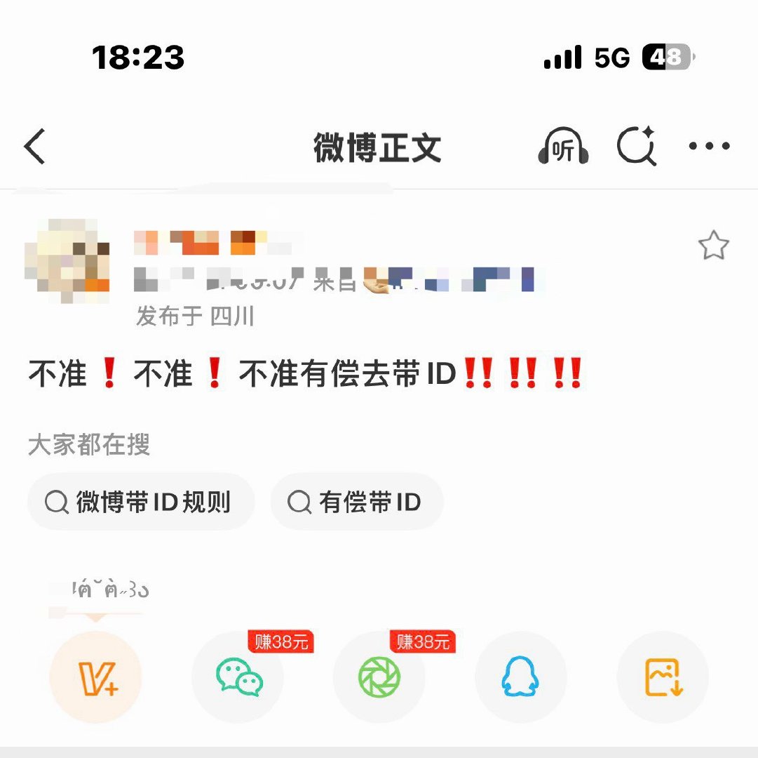 安成民大吧不让找有偿的带ID 这对吗 
