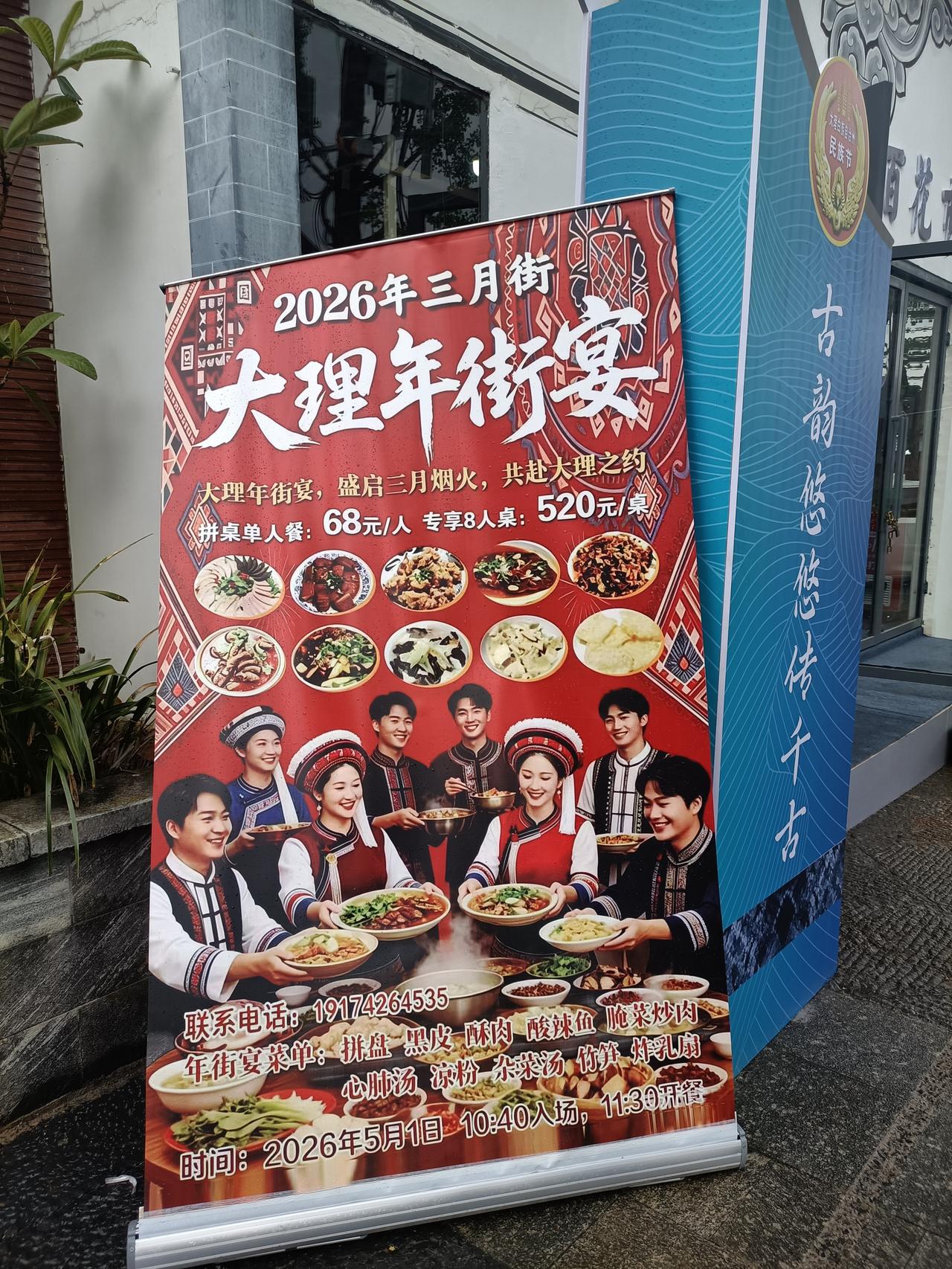 大理三月街倒计时一天（4月30日）