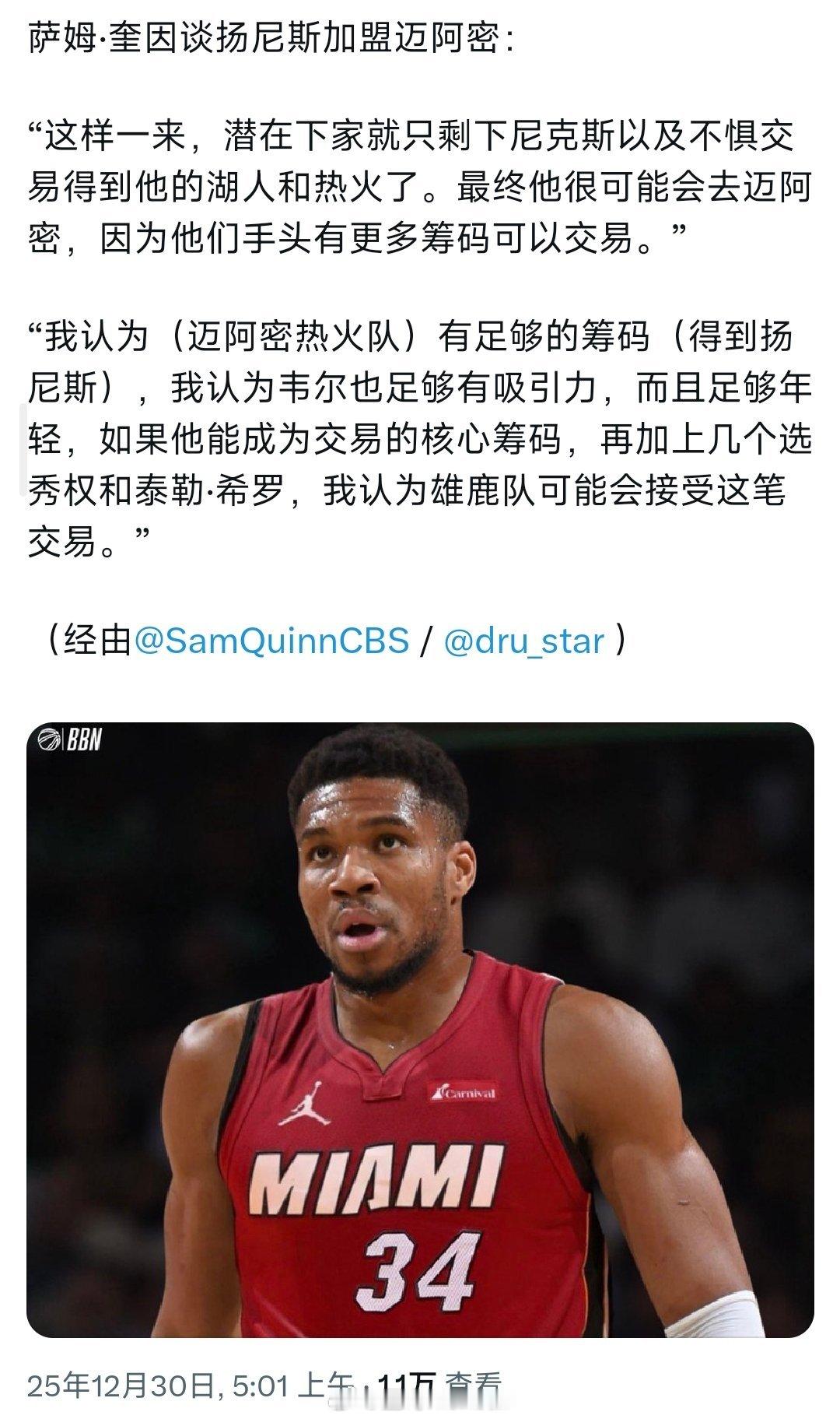 还是别yy字母了，大概率又留雄鹿了 