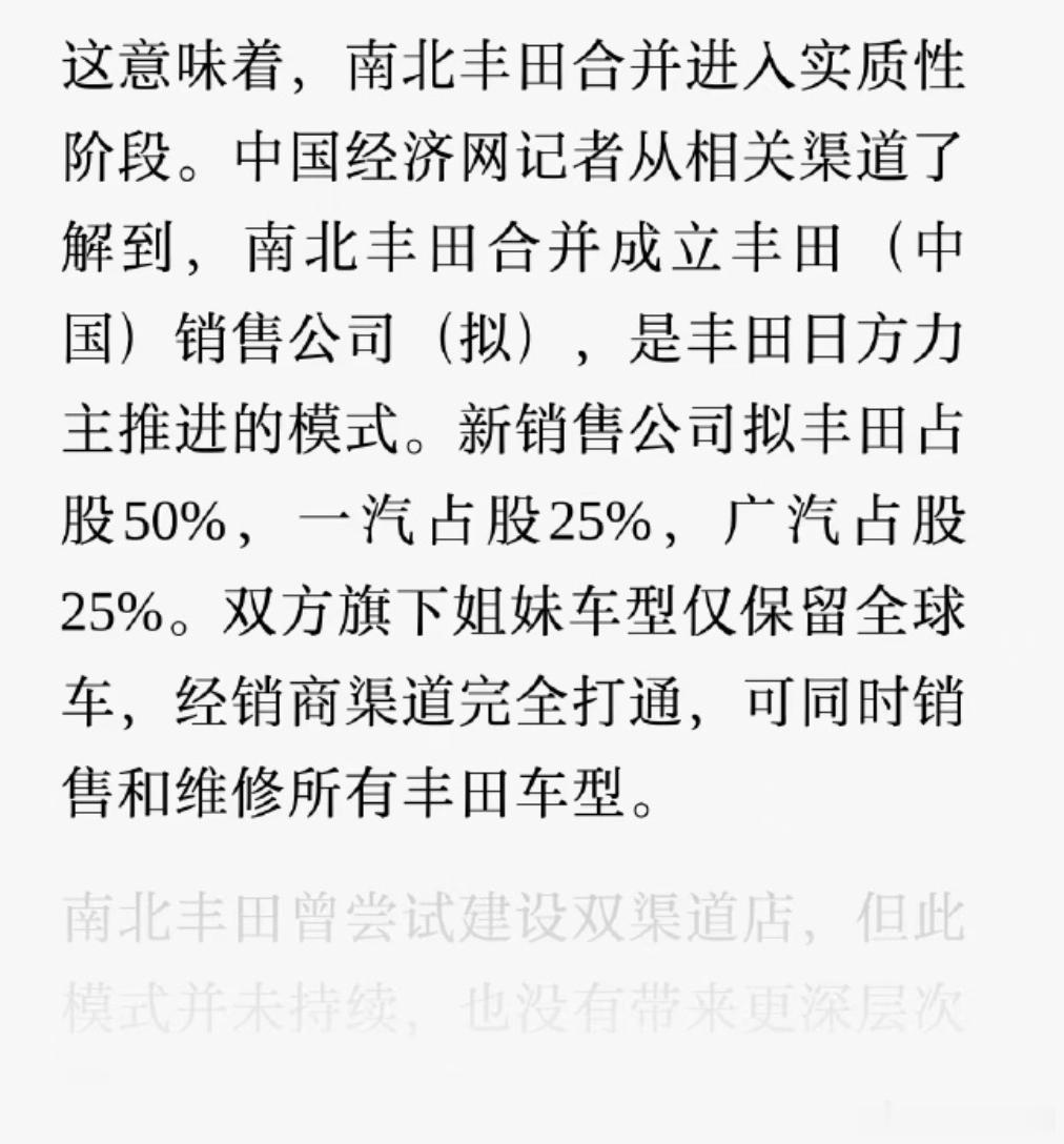 这事情是日方，丰田有这么大的能力吗？我好像不太相信广汽 一汽广汽集团 ​​​