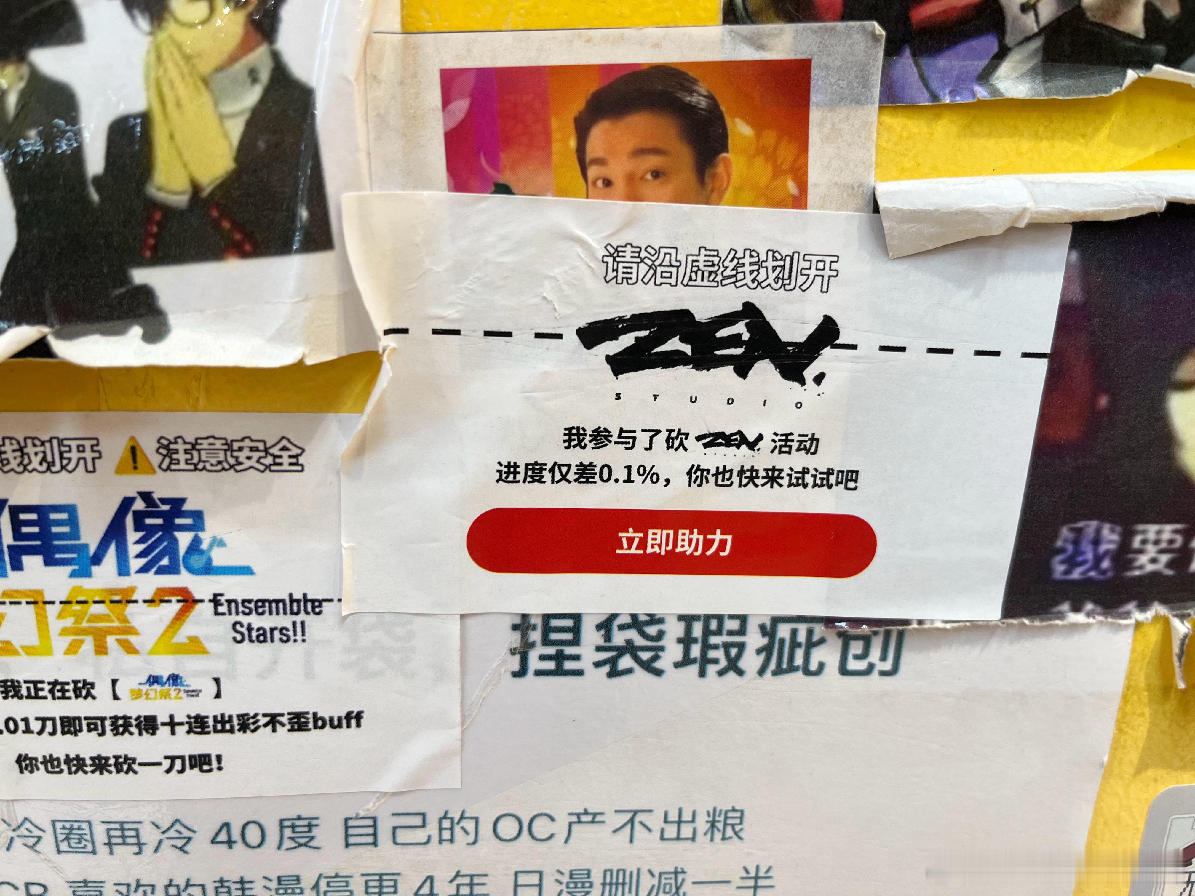 商场谷店不常看到阴阳师但常常转角遇到zen