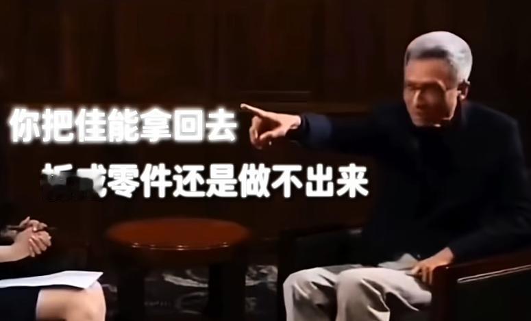 许小年说：日本的佳能相机，中国人拿回去拆成一个一个零件，也造不出来。真的很难理解