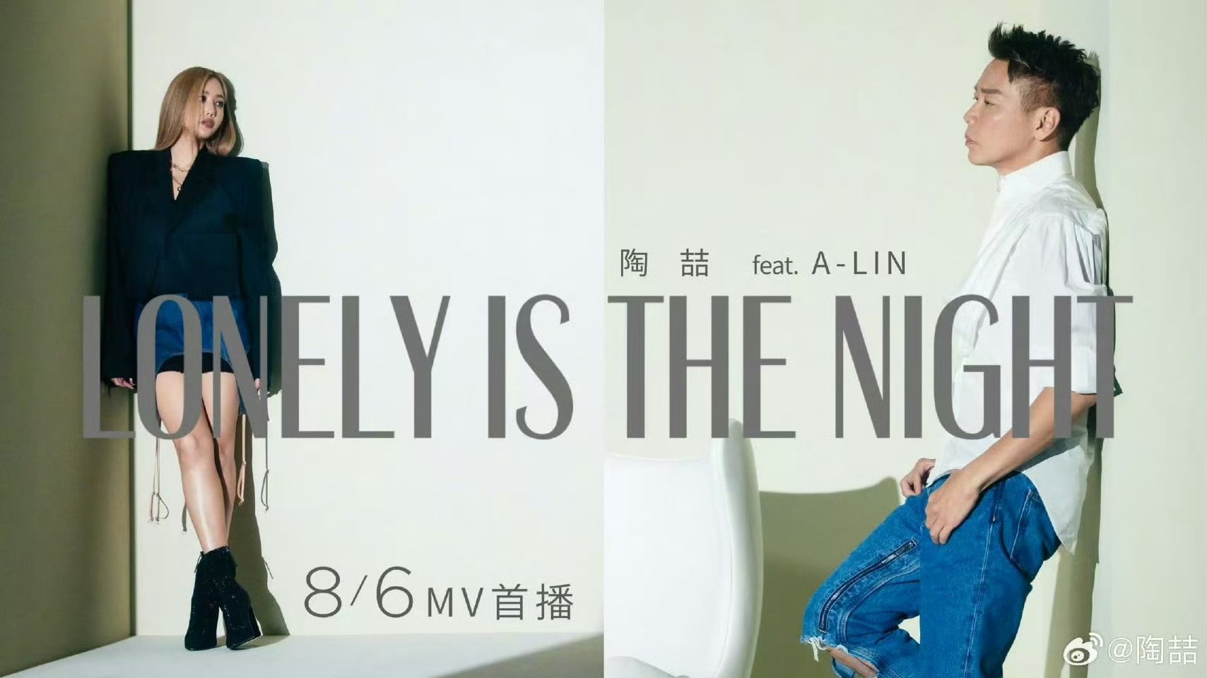 陶喆alin合作新歌陶喆alin新歌合作哇哇哇！期待 ​​​