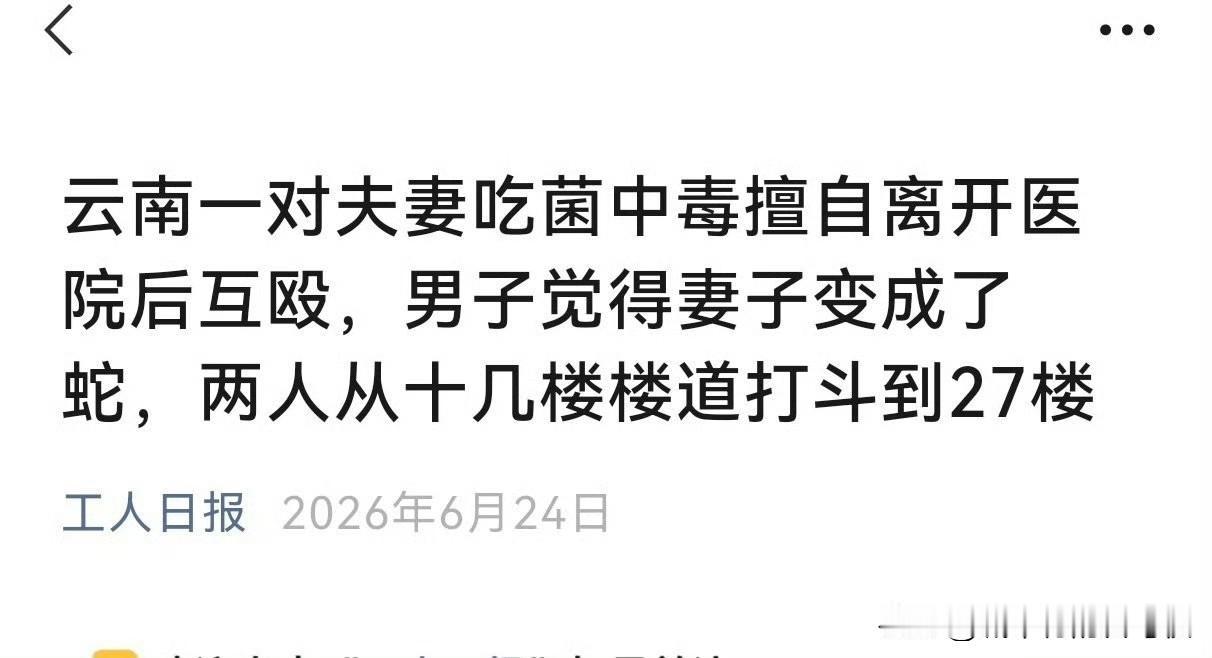 决战医院之巅[吐舌]