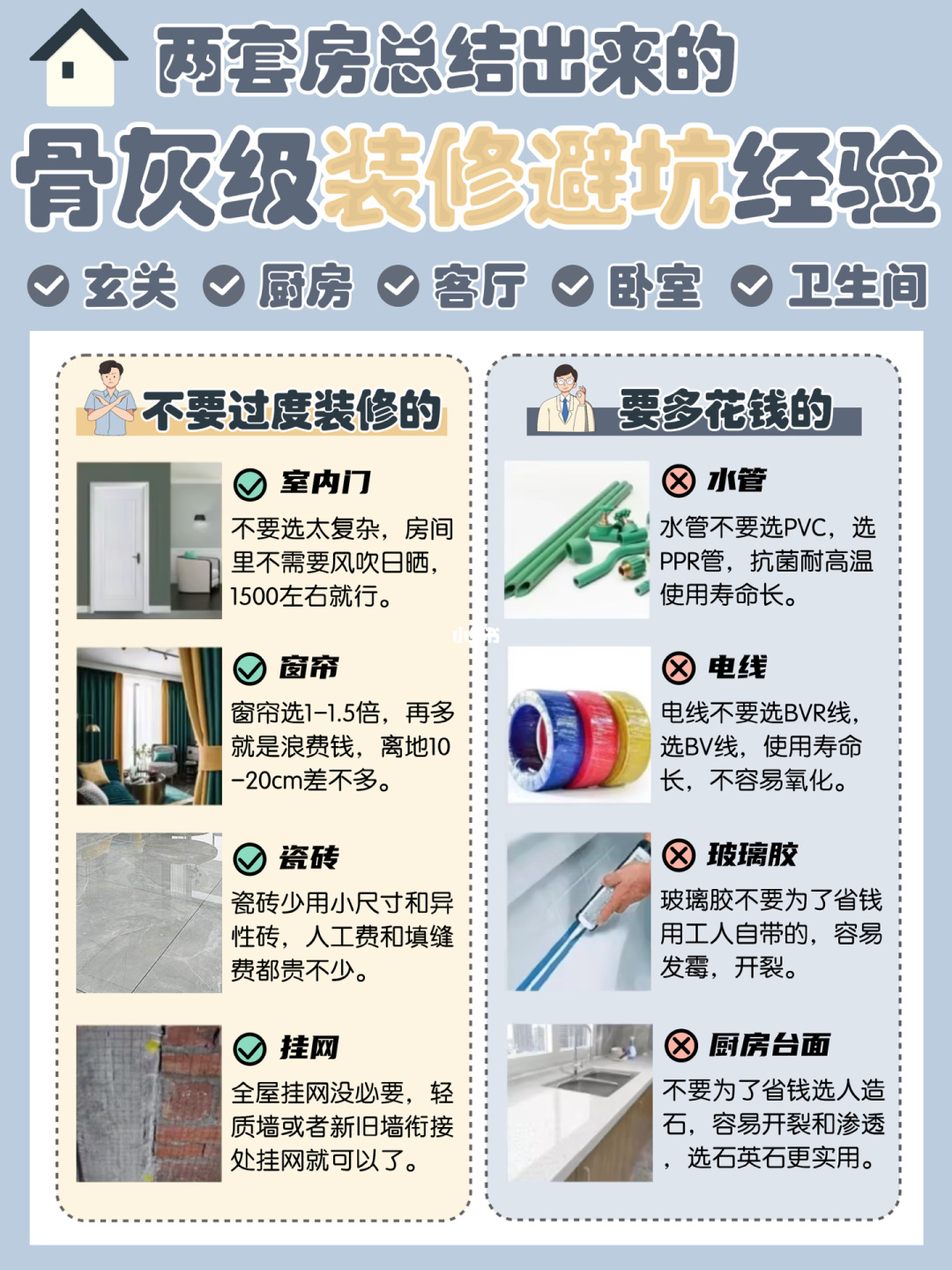 我发现大家都在过度装修...