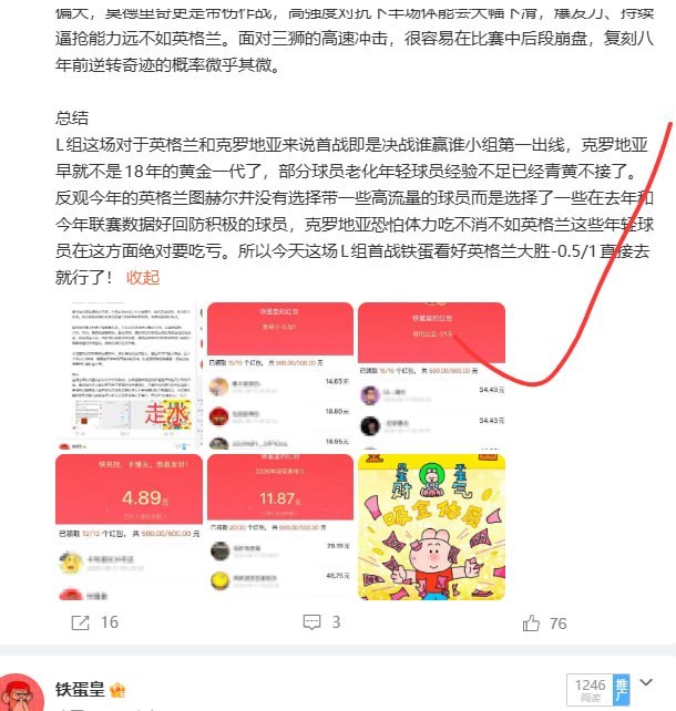 世界杯第八天，无聊对战之捷克vs南非。昨日拿下！昨天这场比赛看的我是真的爽。果然