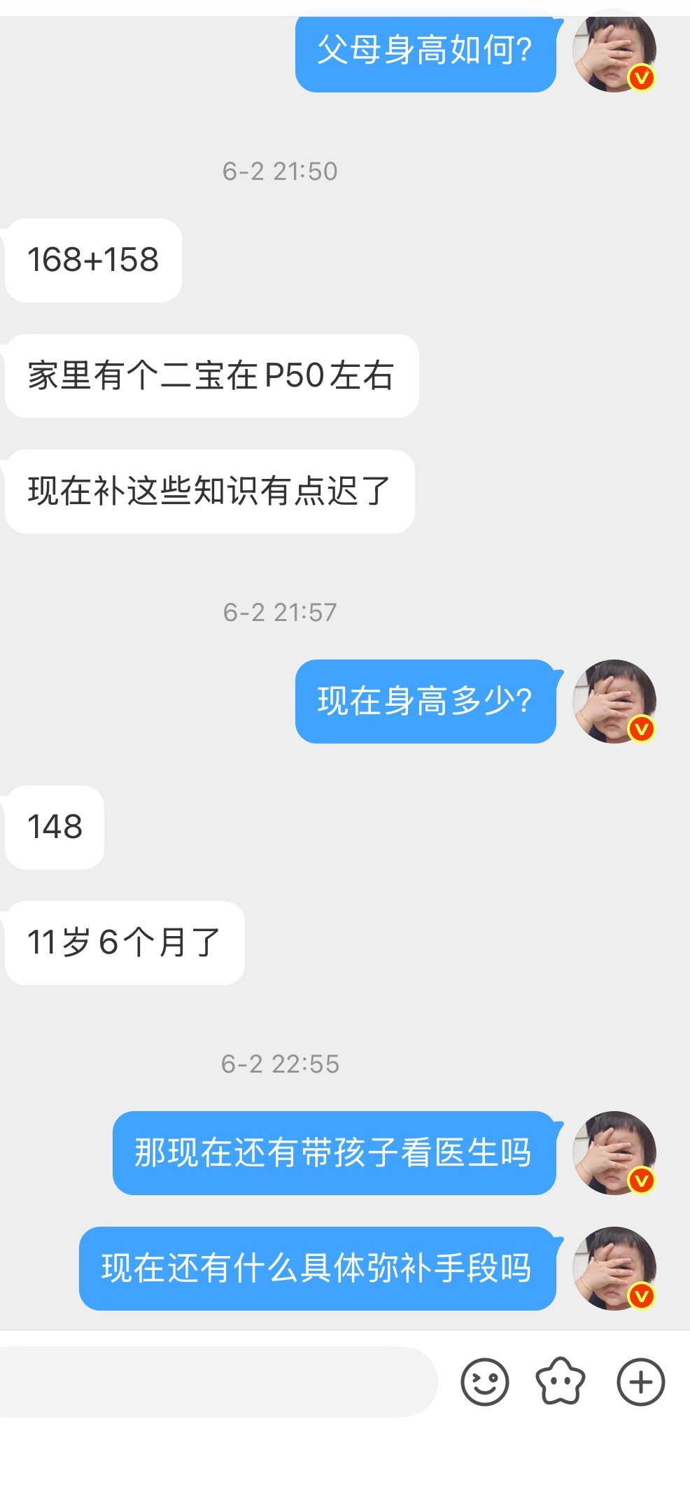 有没有身高一米五的小个子女生讲几句？小个子有没有好处？如果孩子成年身高真的无法超
