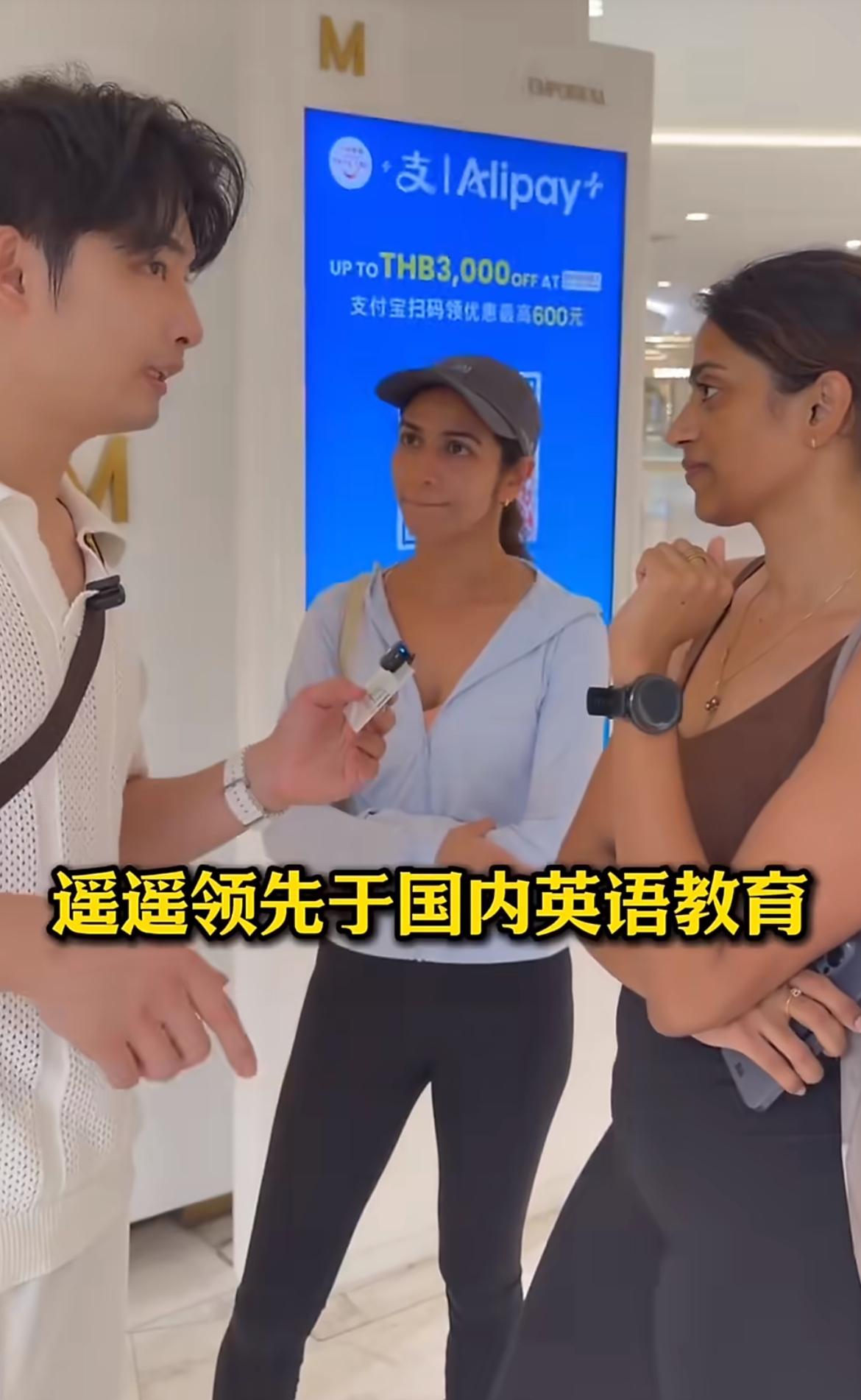 男主持人认为印度的英语教育遥遥领先于国内教育。采访他们为什么英语那么好？印度母女