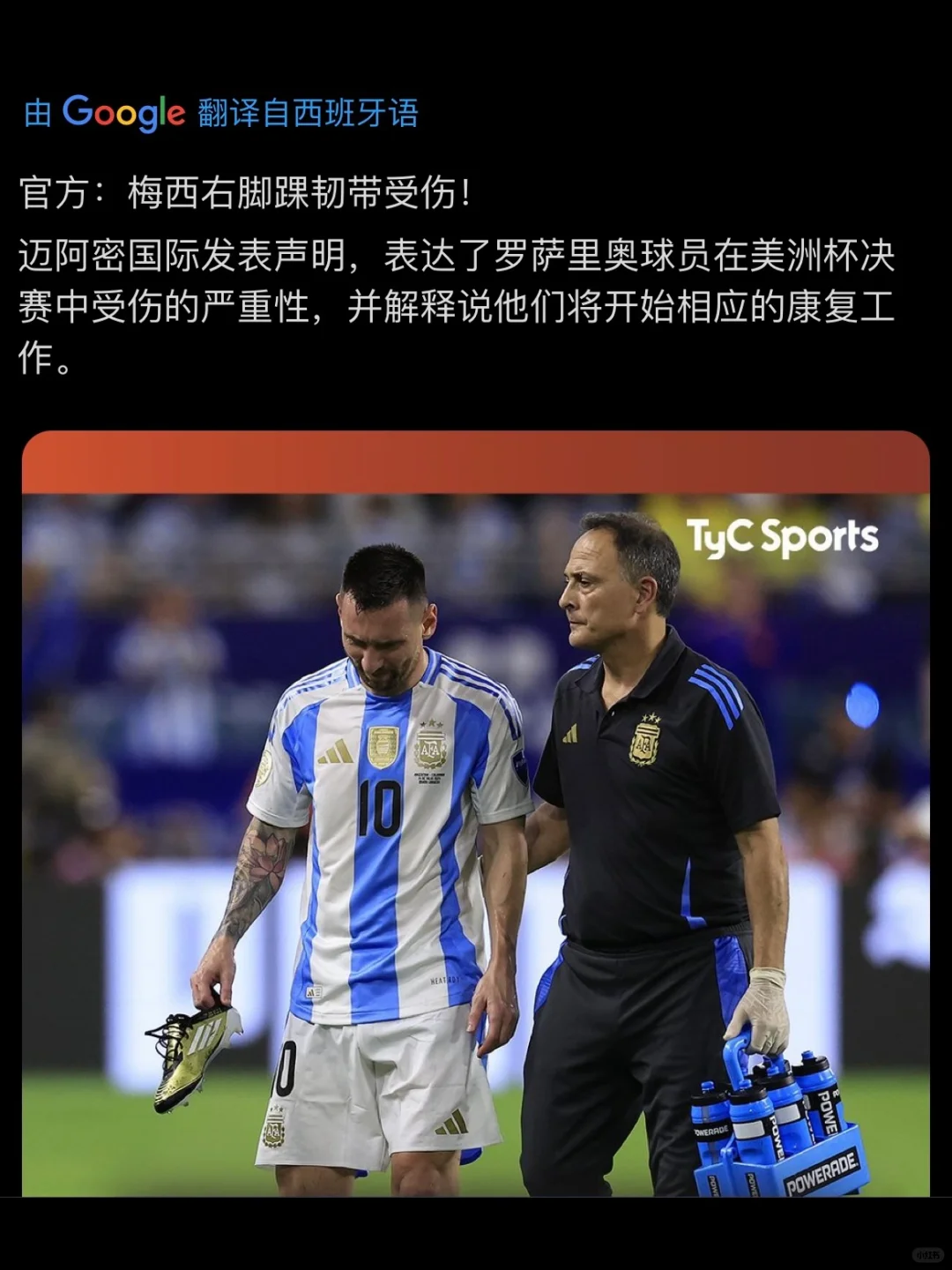 迈阿密官方：梅西右脚踝韧带受伤！