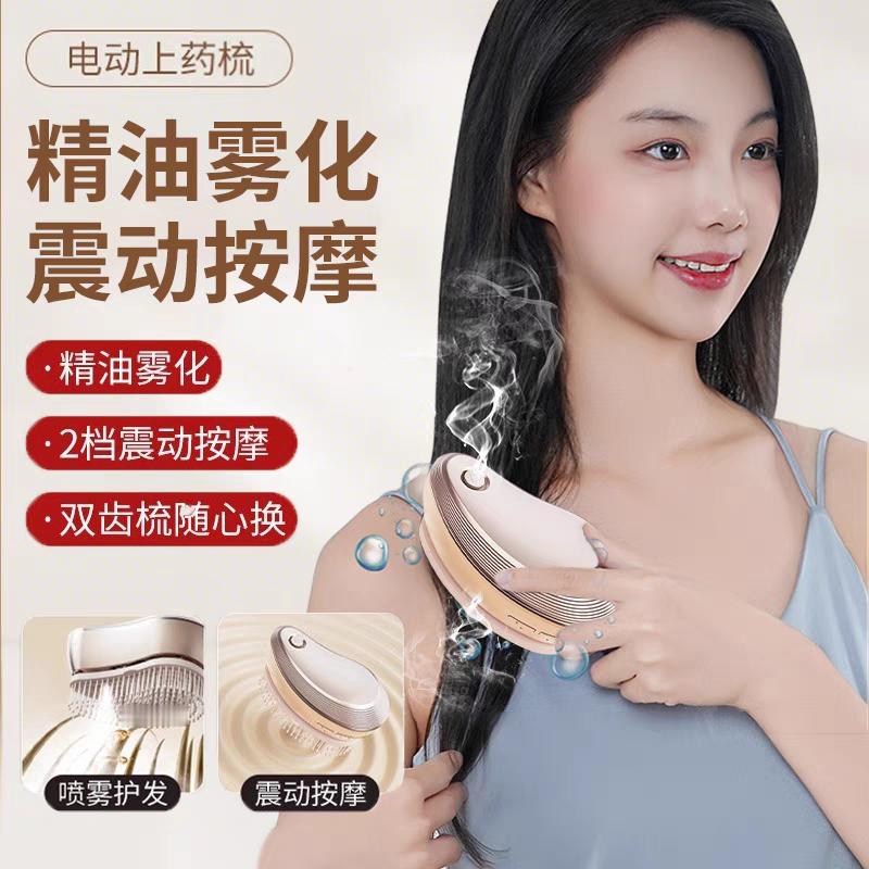 买了一个这个雾化精油梳，不知道有用没主要是我一大柜子的卡诗精油，手残，用得太费劲