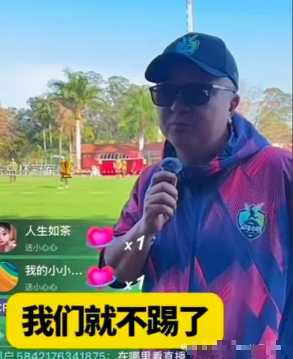 必须力挺董路这个决定！董路在直播里透露，这次和巴西队的比赛，对方居然连球衣都没穿
