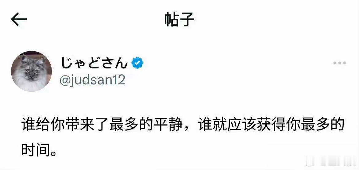 谁给你带来了最多的平静，谁就应该获得你最多的时间。 