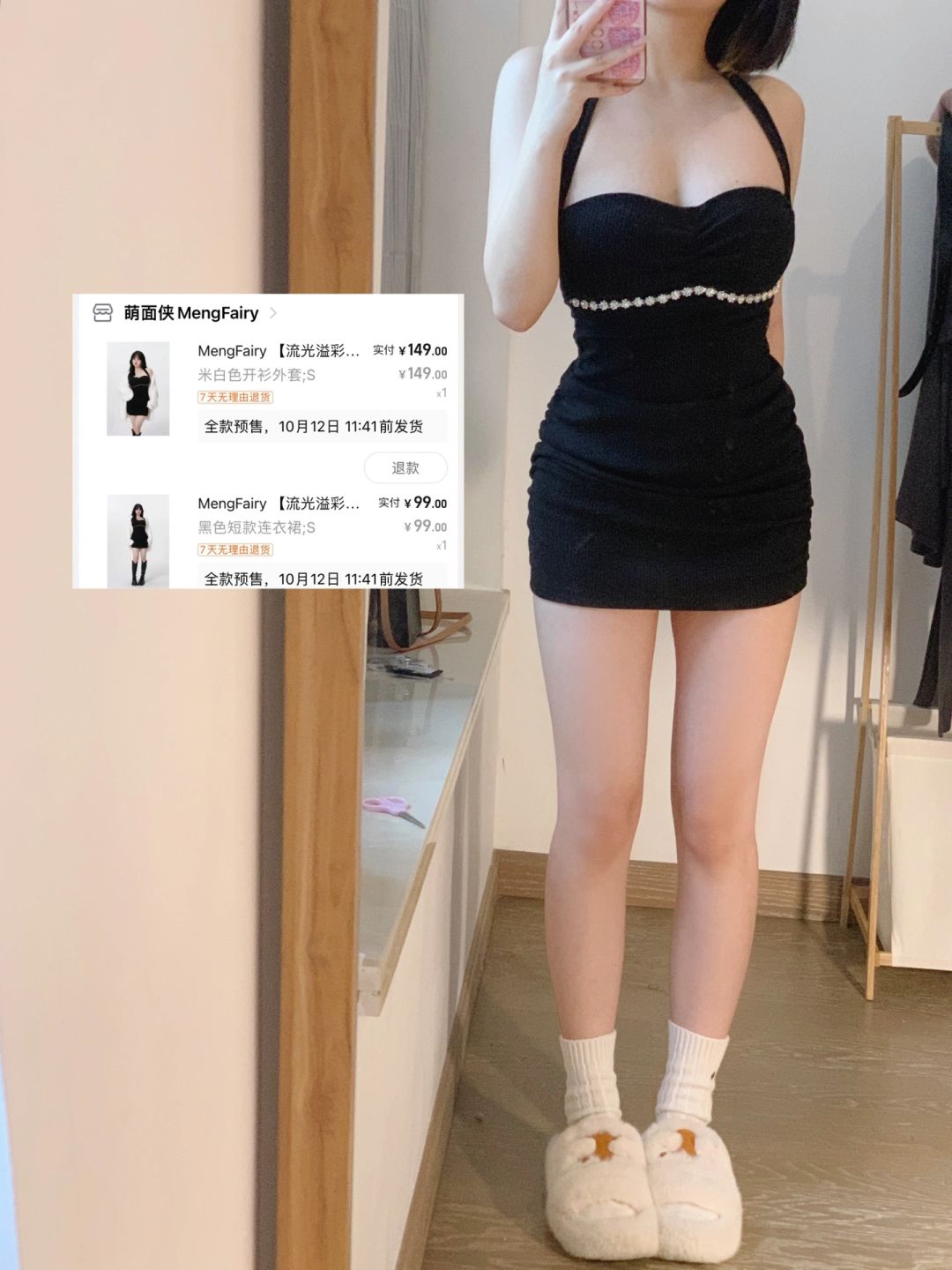 不显身材我不穿！！！