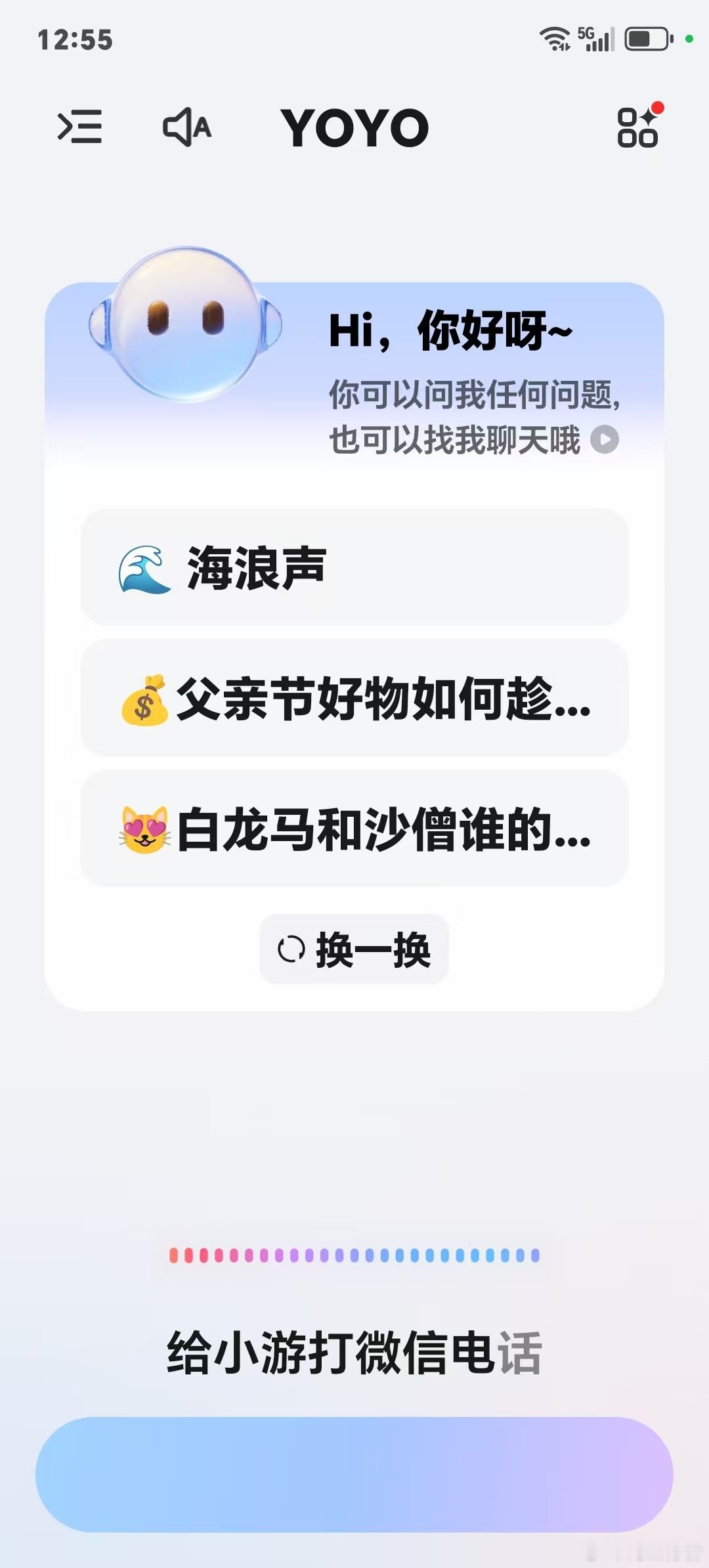 我们荣耀人这么用微信、万事找YOYO、MagicOS好用功能推荐想给朋友打微信电