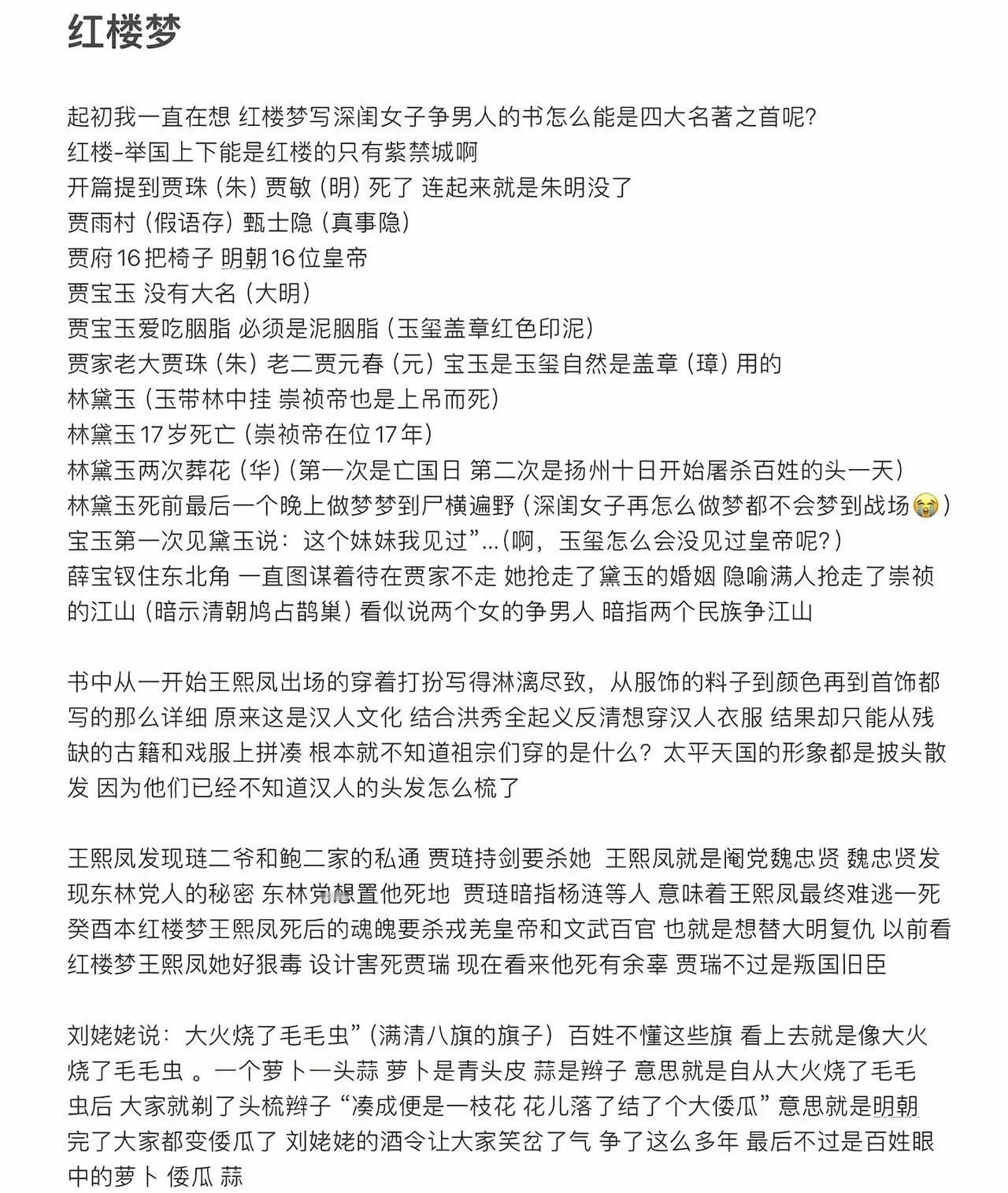 以前真当爱情故事看了，哪一章都精彩，后来再看越看越不对劲，每个人物都值得 琢磨，