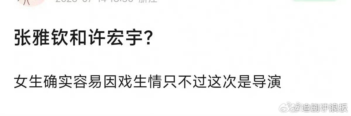 许宏宇张雅钦曾合作明日乐园许宏宇张雅钦合作过明日乐园 许宏宇张雅钦曾合作明日乐园