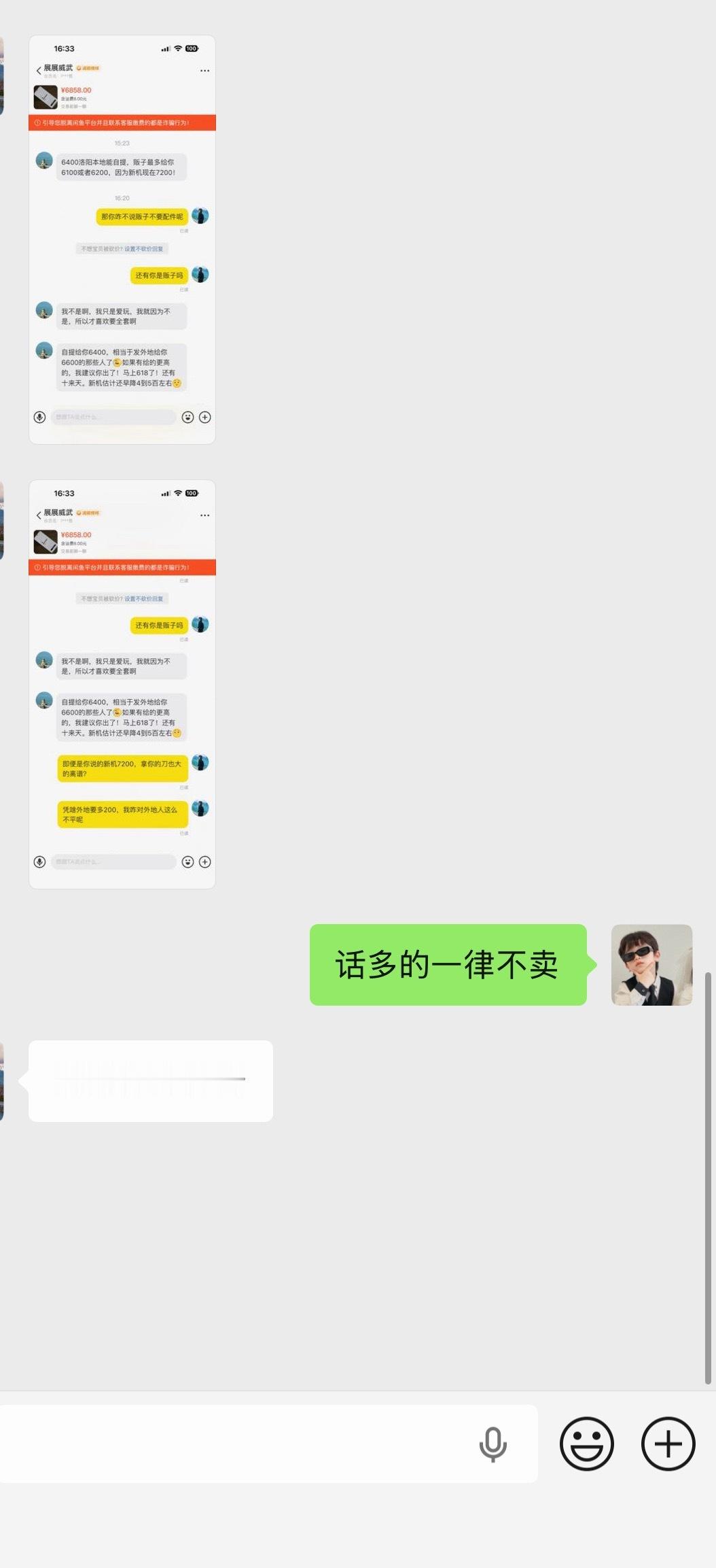 这么多年混迹海鲜市场的一个忠告。“话多的一律不卖”。 