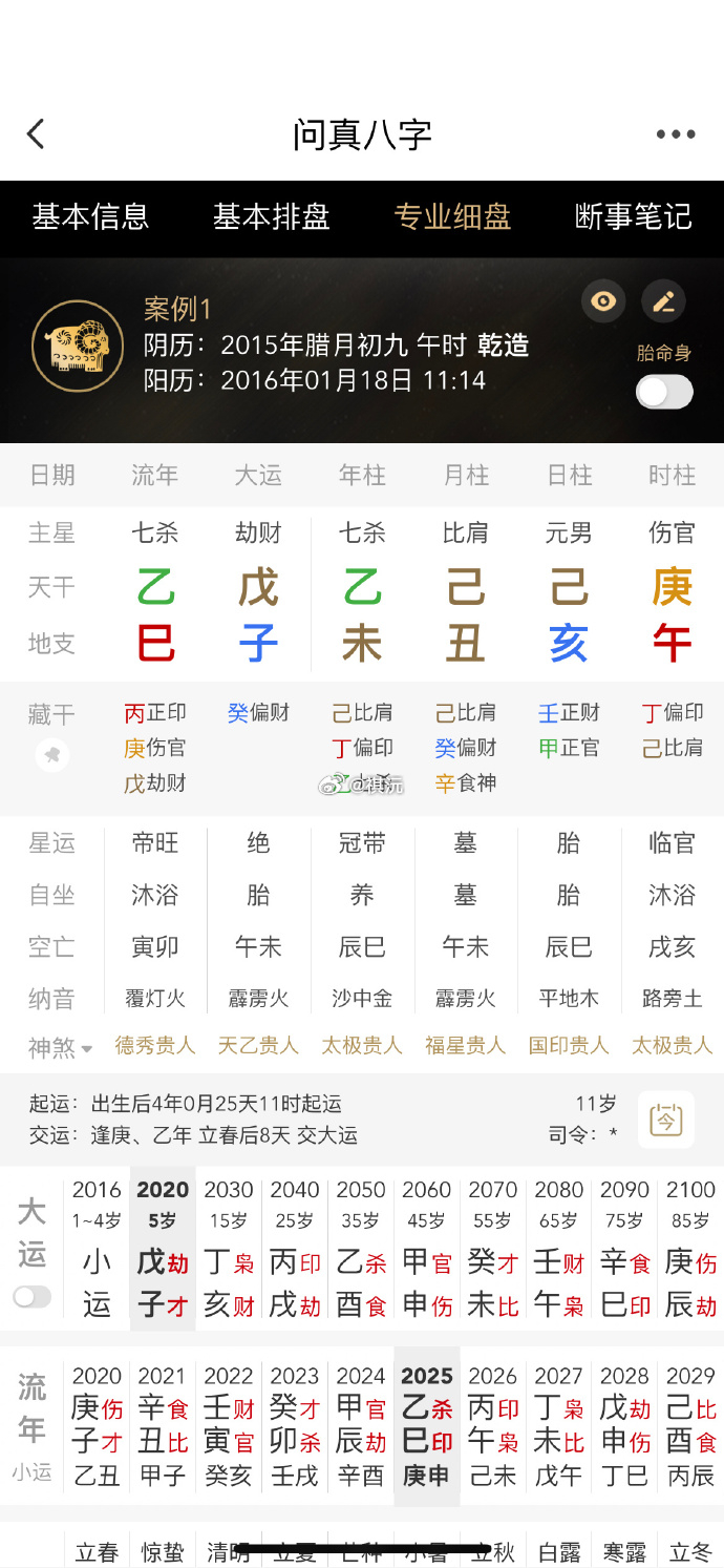 那个杭州的围棋神童，乙未 己丑 己亥 庚午原局年月天克地冲是父母分崩离析、家庭绝