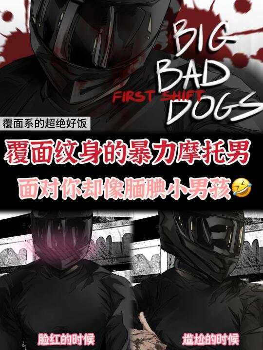 这游戏把覆面系的魅力完美展现了😍❗️