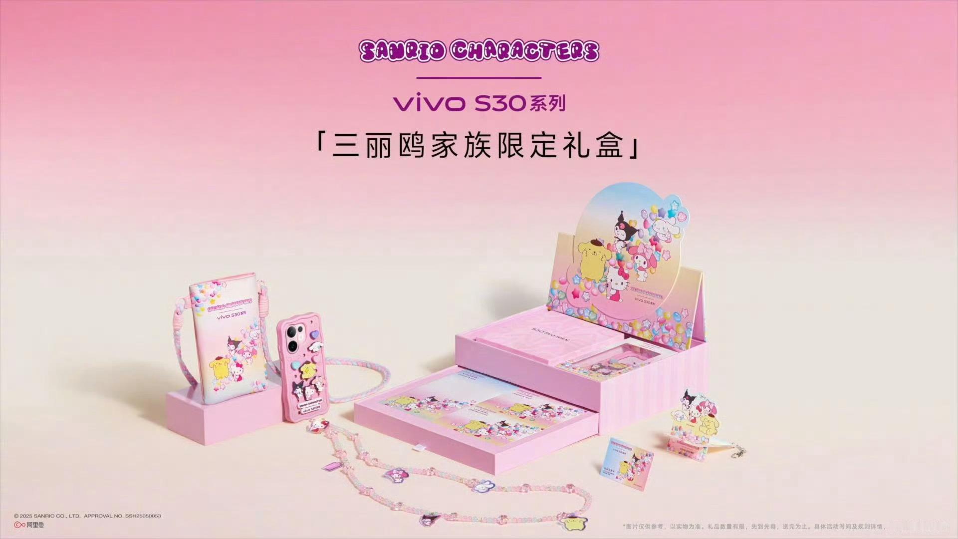 vivo S30谁说基础版不能卷？vivo S30直接拉满配置！5000万柔光自