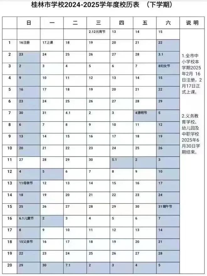 别看本学期有四个多月的时间，其实除去周末和清明、五一、端午节假期，实际只有91天