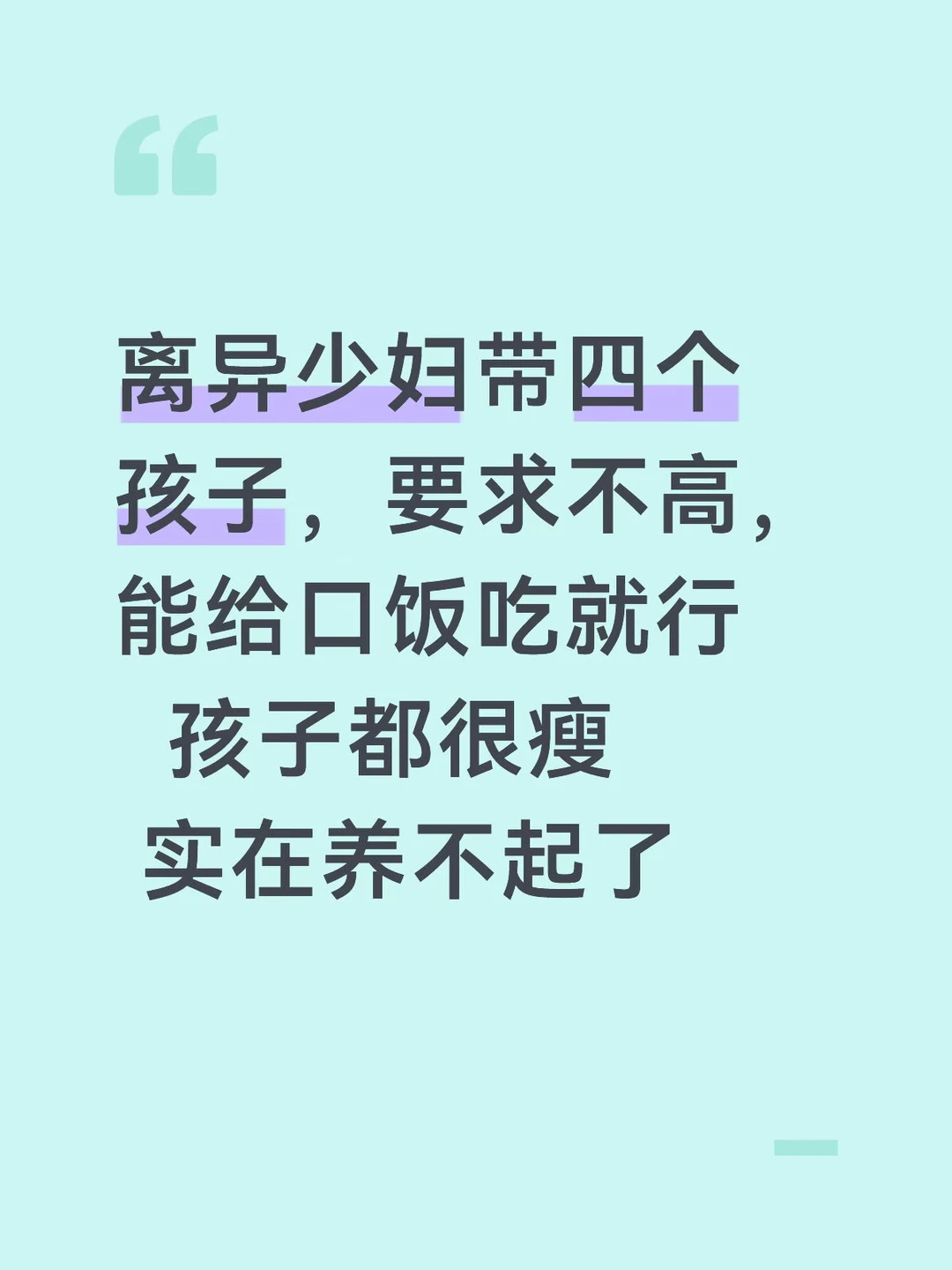 山东济宁微山的 周边城市也行，不想异地