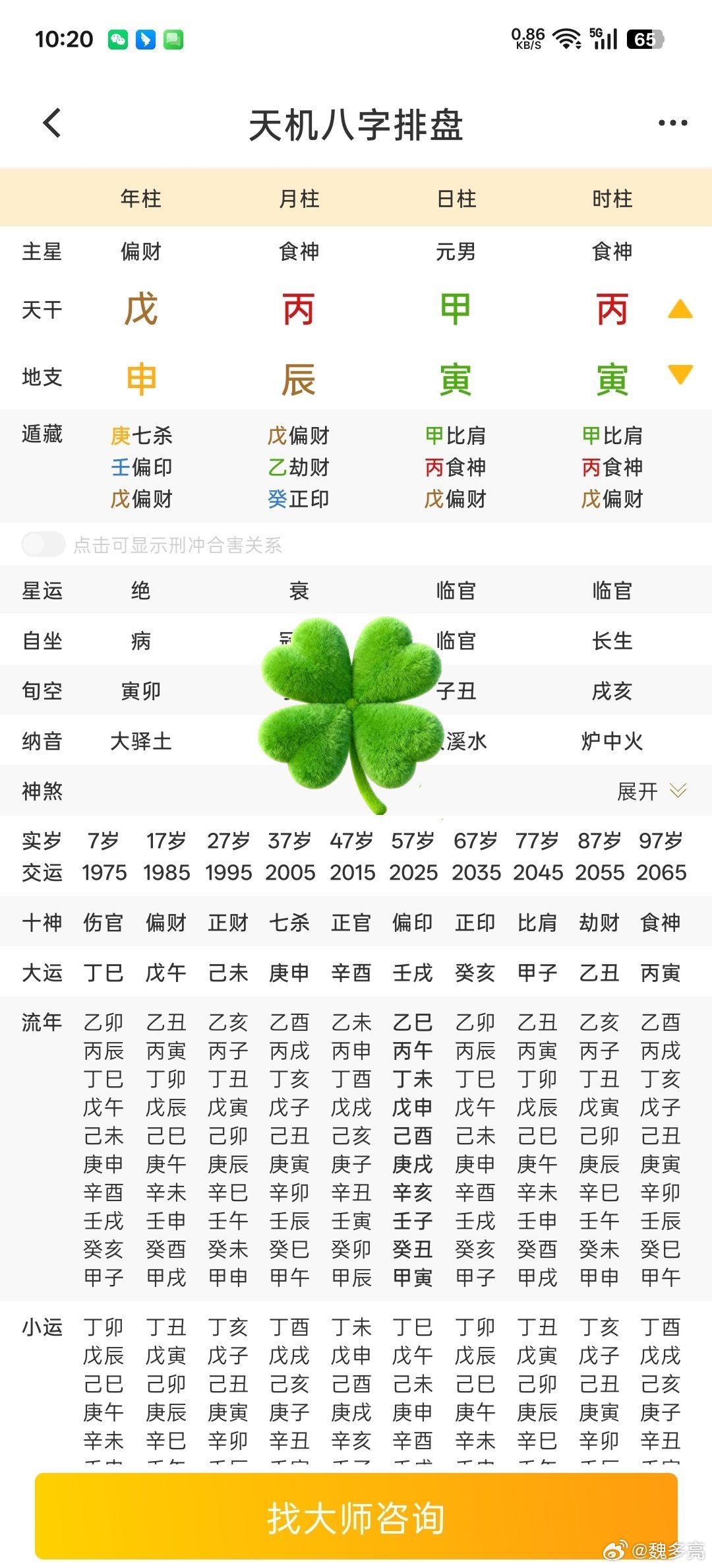 尚先易趣 774         为学日益，反求诸己。        看看下面八