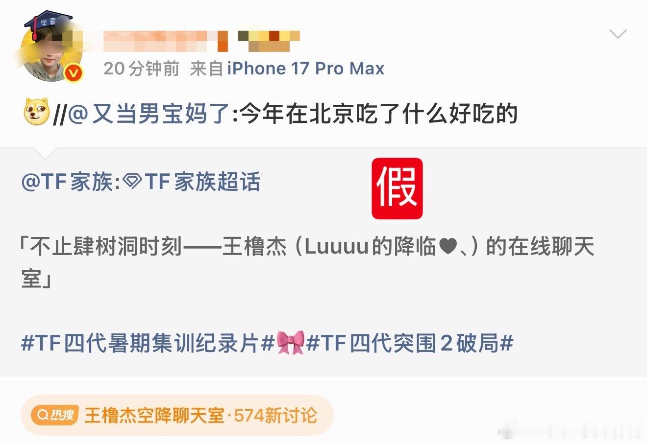 撸过的纸雌雌双盗lgdz又开始得臆//想症了是不是王橹杰是因为看到有“恩仔”才回