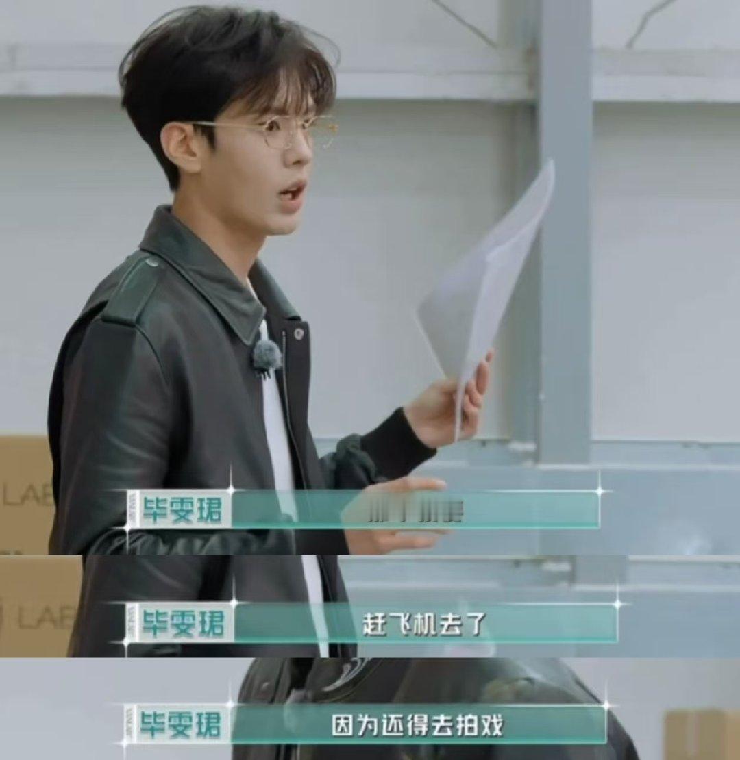 毕雯珺暂别合伙人六头驴暂时少了一员，毕雯珺暂别合伙人，期待早日再同框 