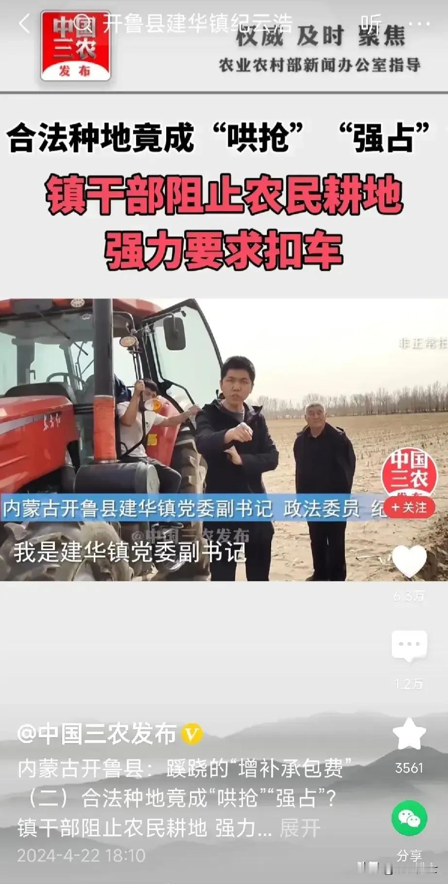 【张维为的脸被纪云浩狠抽几个耳光！】
有关张维为说西方民主就是政府欺负老百姓，和