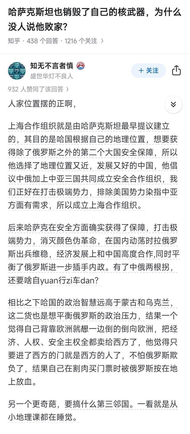 醍醐灌顶！终于明白为什么哈萨克斯坦也销毁了自己的核武器，却没人说他败家？原来如此