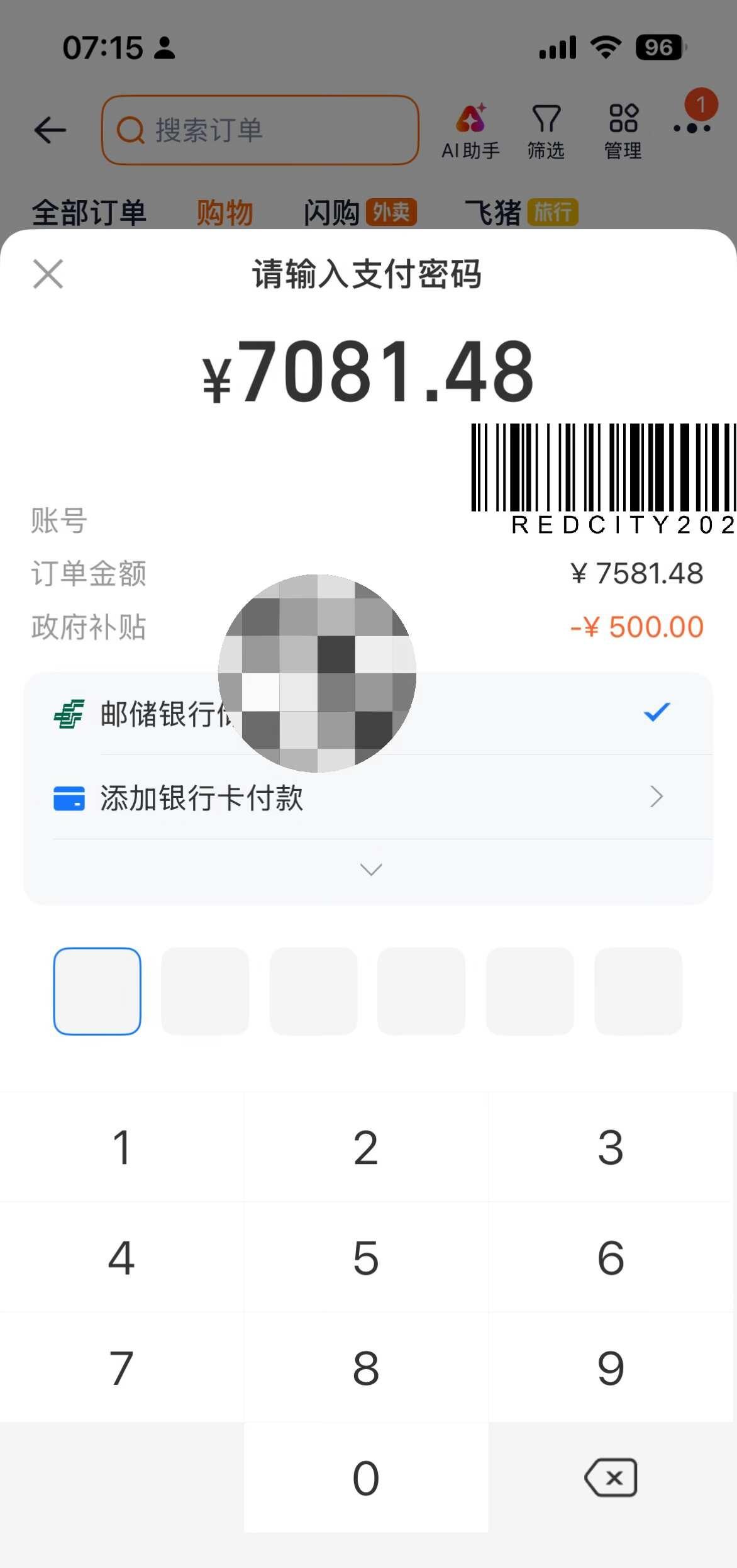 苹果17pro这个价可以买吗
换手机 苹果17pro