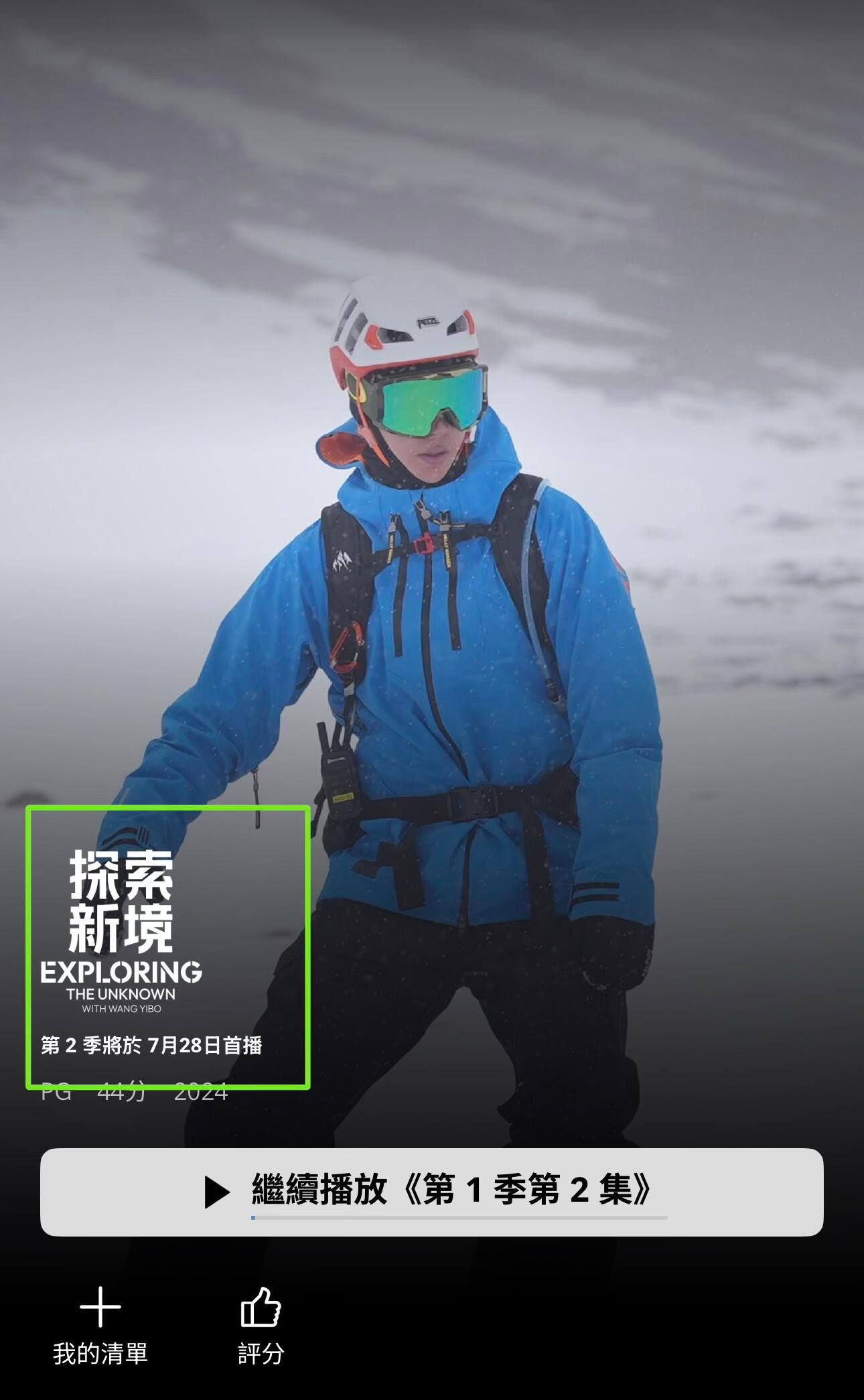HBO max将于7月28日海外首播 探索新境2国际博闪耀全球！《探索新境》不愧