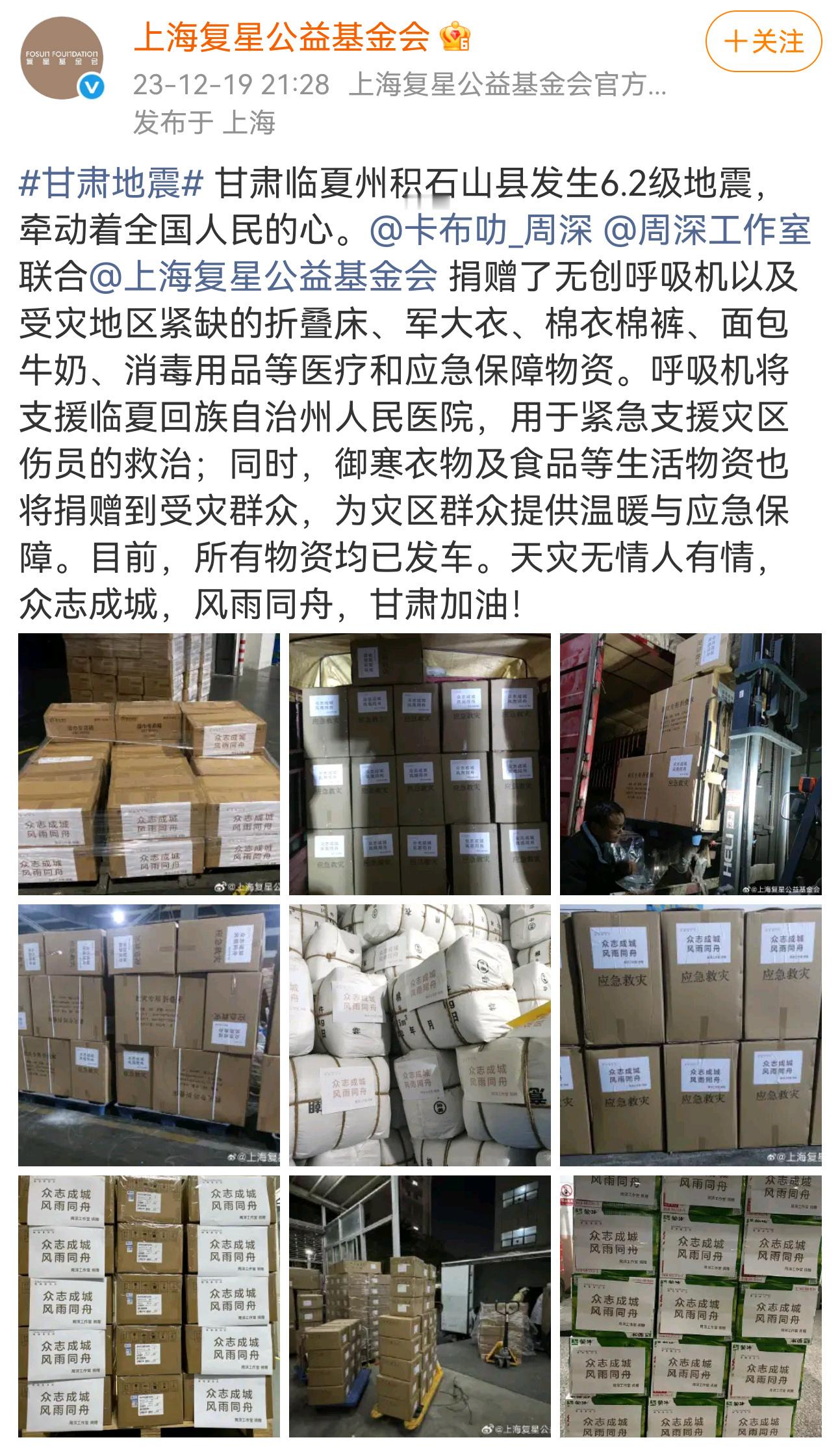 周深每次公益从未缺席过，总能留意到灾区真正的刚需。这次给藏区准备糌粑、取暖炉，之