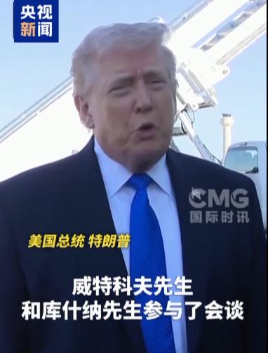 美伊会谈陷“罗生门”：各执一词，博弈升级

当地时间3月23日，就在特朗普要求伊