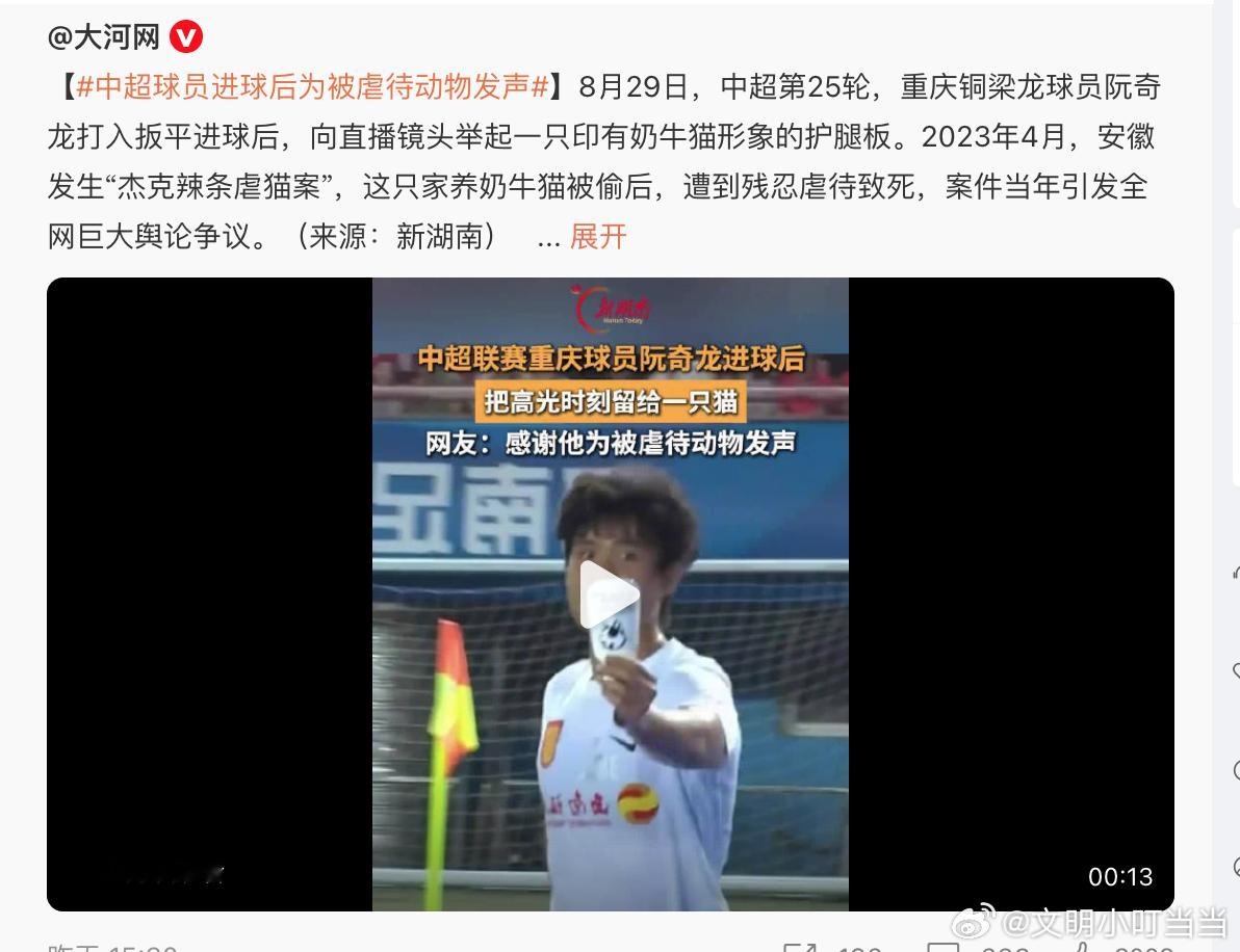 小动保利用饭圈搞舆论，再将足球流氓圈入，以充实线下暴力 ​​​