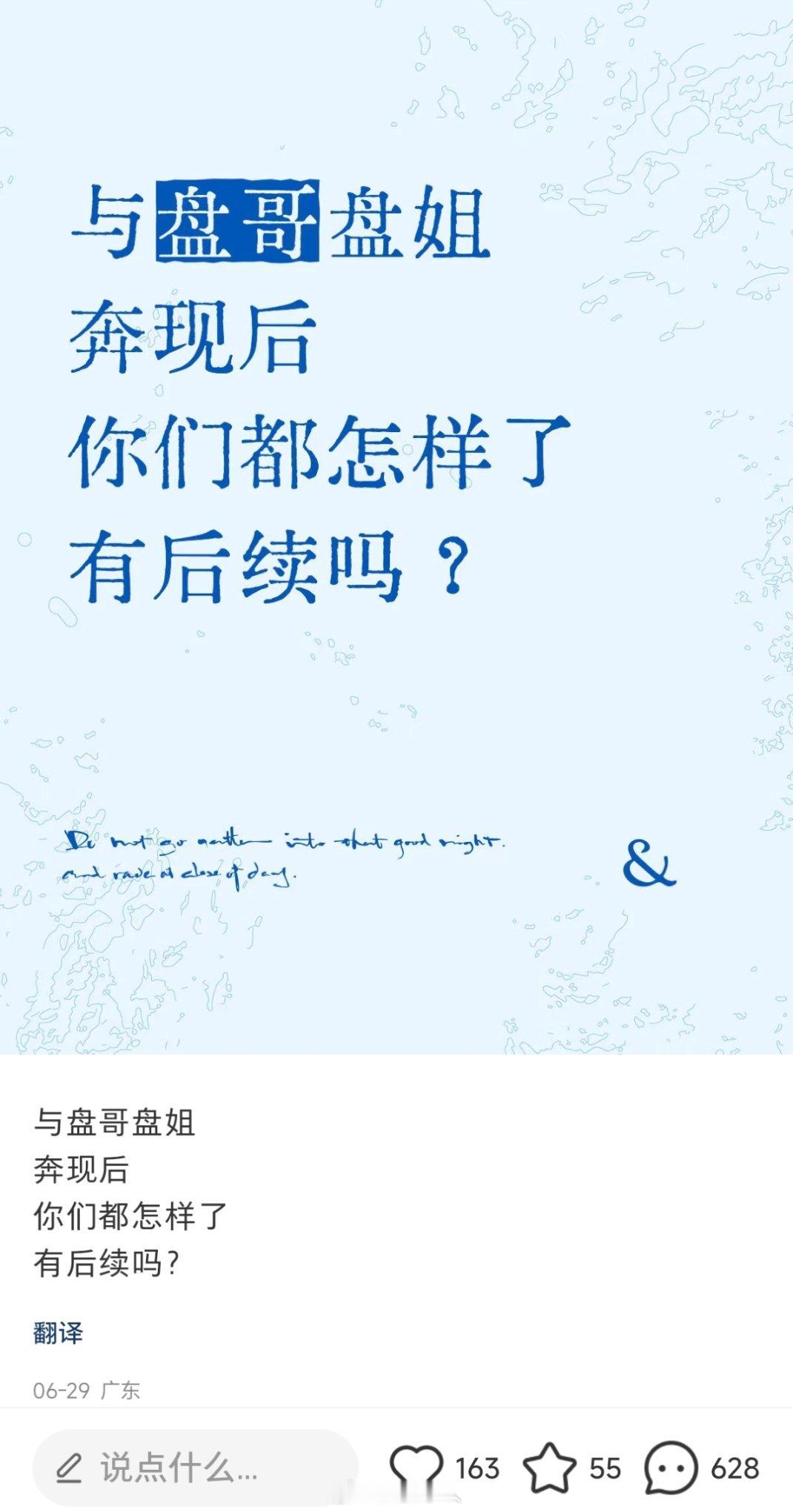 一开始我还疑惑盘哥盘姐是啥，看评论才懂说的是杀猪盘。。。我真服了，知道是杀猪盘还