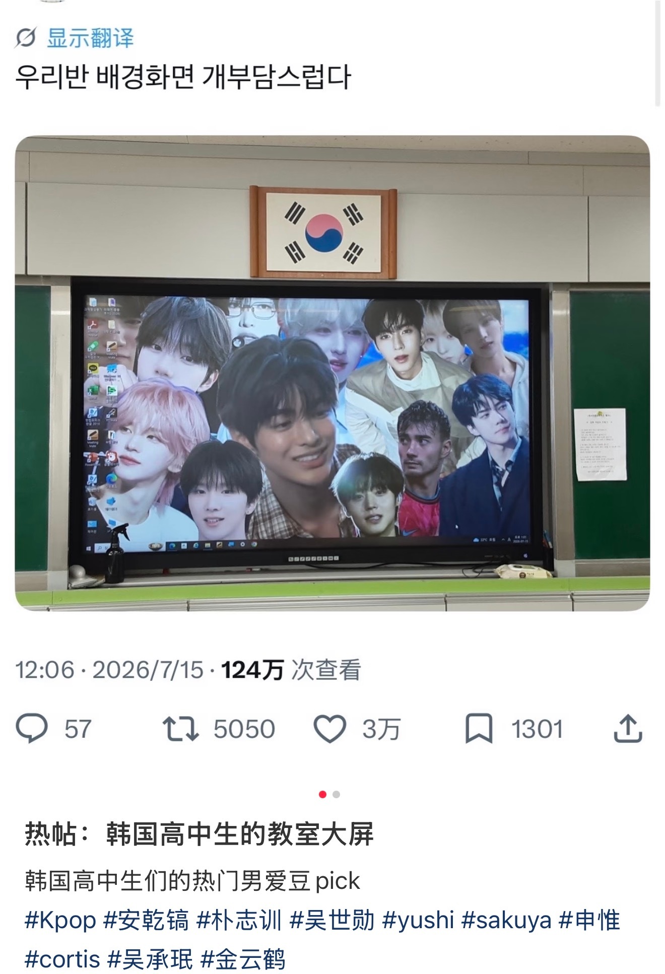 韩国高中生喜欢的韩国爱豆pick 