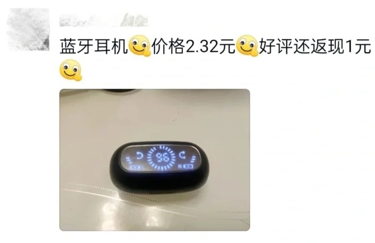 1.32元的蓝牙耳机，商家怎么赚钱？[费解] 