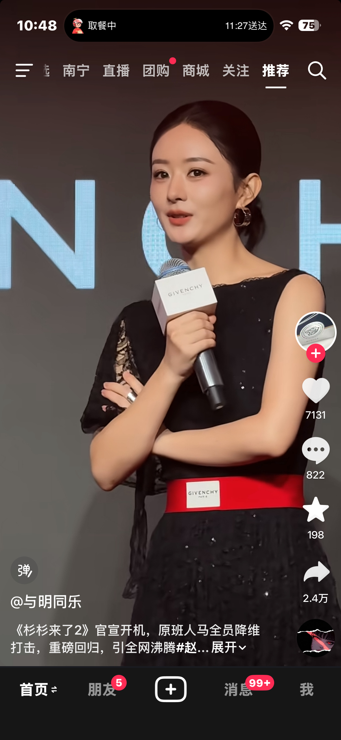 我去闺蜜们杉杉来了真的要拍第二部了吗 