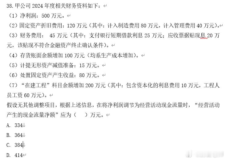 正在编写税务师押题班模拟试题，刻意加大计算量，就是有点担心，会不会对同学们太残忍