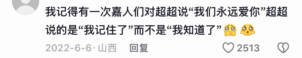 我一直在😢 