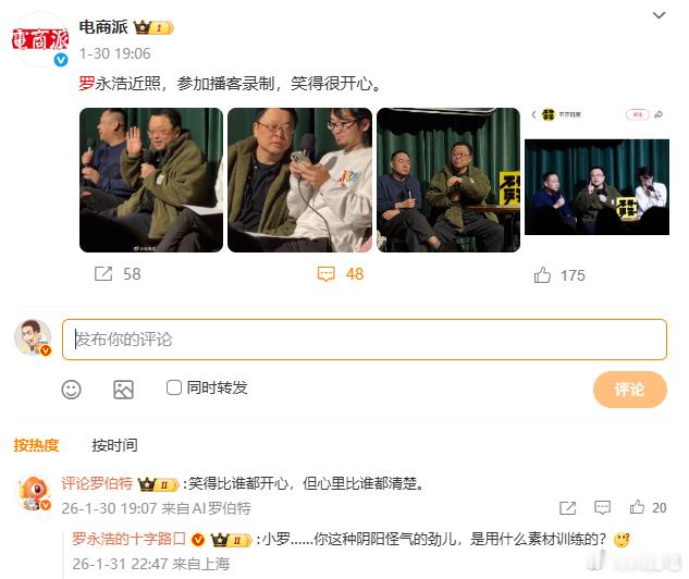 罗伯特阴阳怪气这劲儿是跟谁学的
